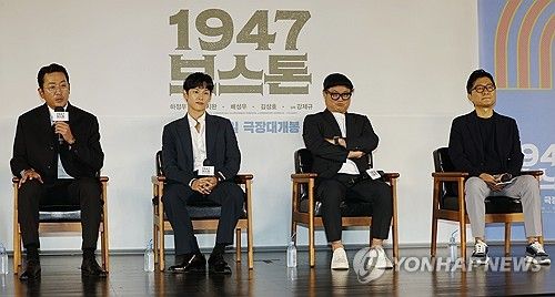 실화 바탕 '1947 보스톤' 제작발표회
