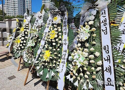 근조화한 가득한 학교 앞