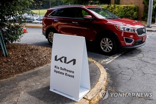 기아의 차량 절도 방지 업데이트 행사