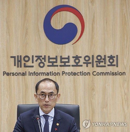 2024년 첫 개인정보위 안건 설명하는 고학수 개인정보위원장