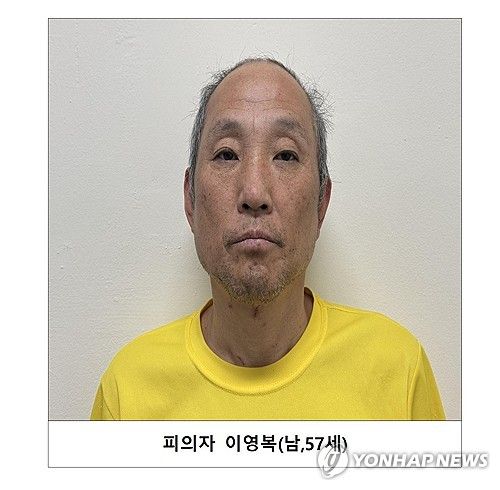 다방업주 연쇄 살해범 이영복 머그샷