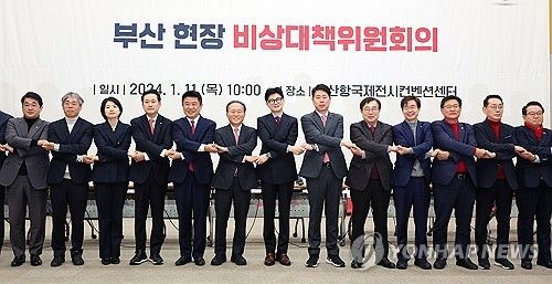 국민의힘, 부산 현장 비상대책위원회