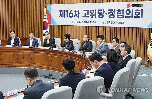 고위 당정 협의회, 설 민생대책 논의