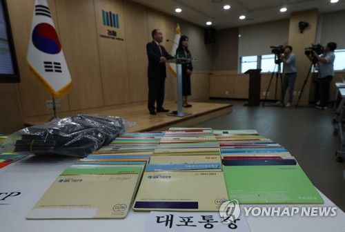 보이스피싱 범죄 관련 대규모 대포통장 유통조직 적발 브리핑