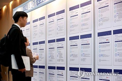채용공고 살펴보는 구직자들