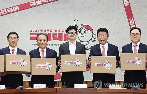 '공약 택배' 들고서