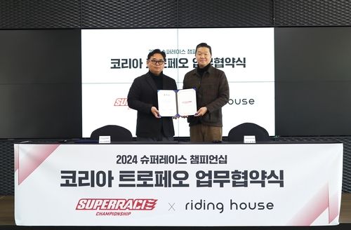 슈퍼레이스 김동빈 대표(왼쪽)와 라이딩하우스 조성태 대표의 업무 협약식
