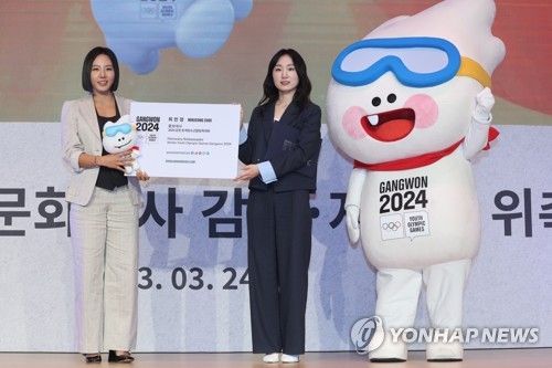 강원 동계청소년올림픽대회 최민정 홍보대사