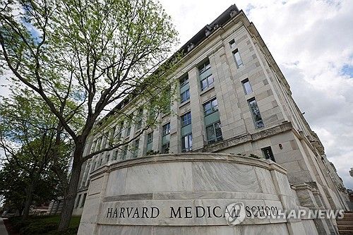 하버드대 의대