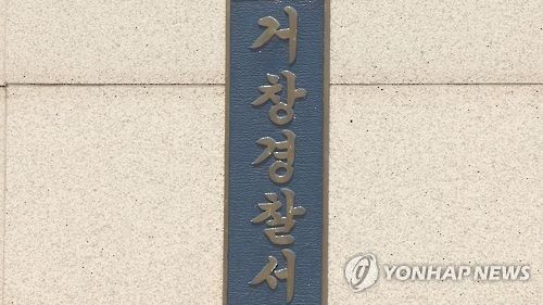 경남 거창경찰서