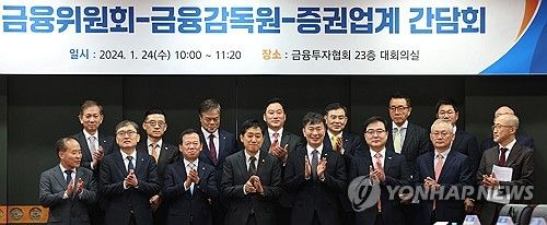 박수치는 김주현 금융위원장과 이복현 금융감독원장