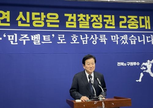 정동영 전 통일부 장관 기자회견