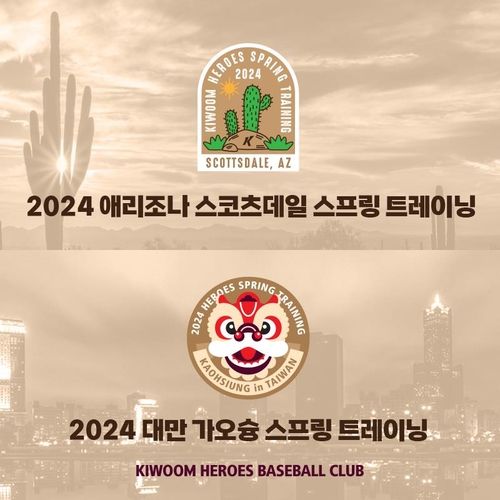 [키움 히어로즈 제공. 재판매 및 DB 금지]