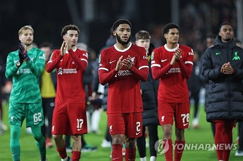 카라바오컵 결승에 오른 리버풀 선수들