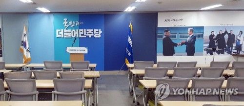 더불어민주당 부산시당