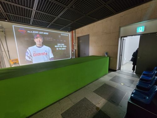 선수들의 응원곡을 감상할 수 있는 공간