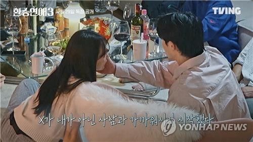 티빙 오리지널 예능 '환승연애' 시즌3