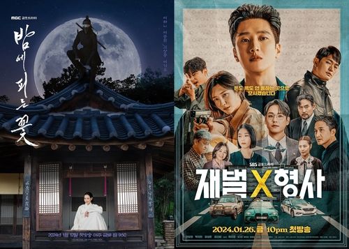 드라마 '밤에 피는 꽃'과 '재벌X형사'