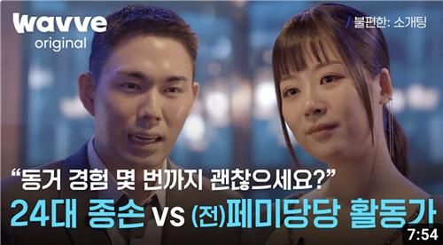 웨이브 오리지널 '사상검증구역: 더 커뮤니티'