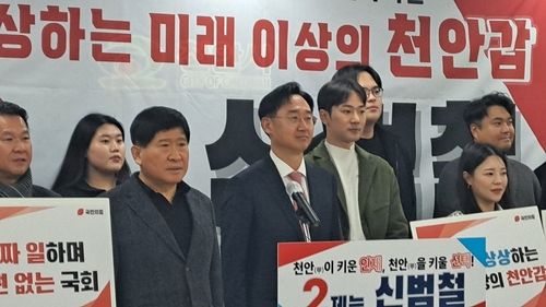 신범철 전 국방 차관(왼쪽 4번째) 출마 선언 모습