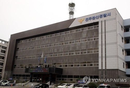 전주완산경찰서