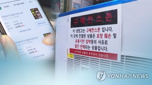고물가 시대엔 실속…떨이·유통기한 임박 쇼핑몰 인기(CG)