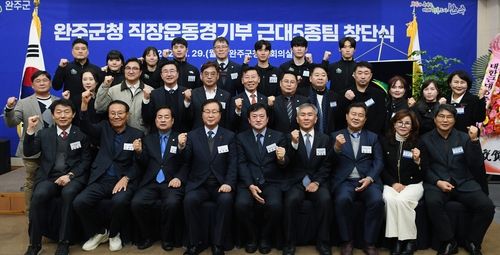 완주군, 근대5종팀 창단식