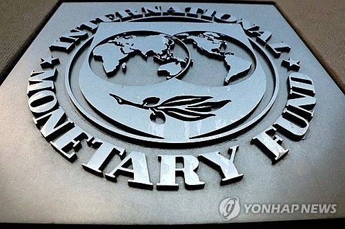 국제통화기금(IMF)