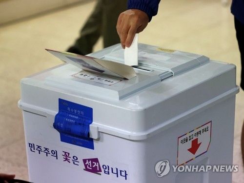 강서구청장 보궐선거 투표일