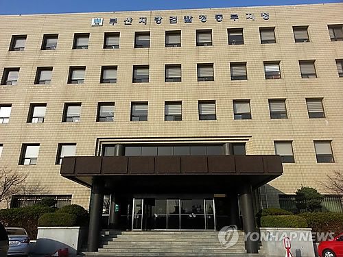 부산지검 동부지청