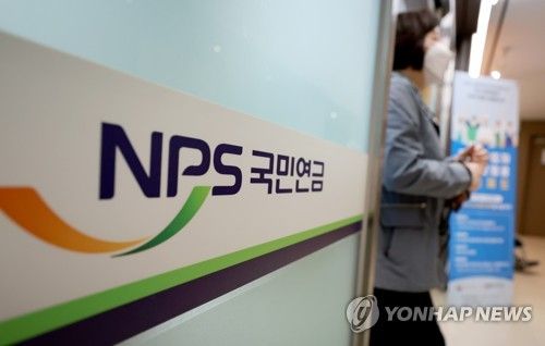 국민연금 지난해 100조원 벌었다…역대 최고 수익률 실현 - 1