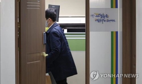 송영길 후원조직 사무실 압수수색하는 검찰