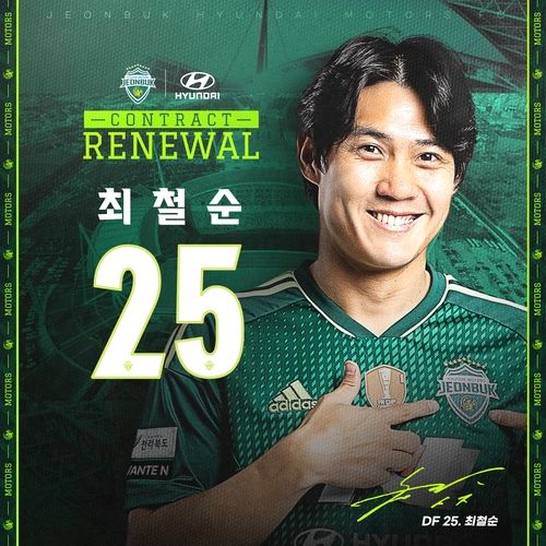 전북과 연장 계약한 최철순