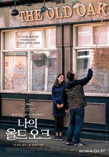 영화 '나의 올드 오크' 포스터