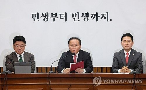 국민의힘 원내대책회의