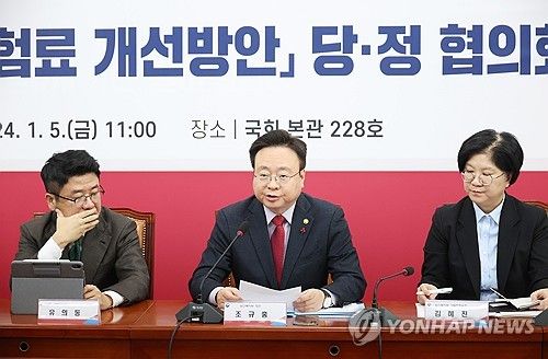 '건강보험 보험료 개선방안' 당-정 협의회