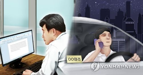 직장인 세컨드잡, 투잡(PG)