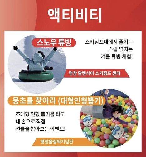 평창 페스티벌 사이트 안내