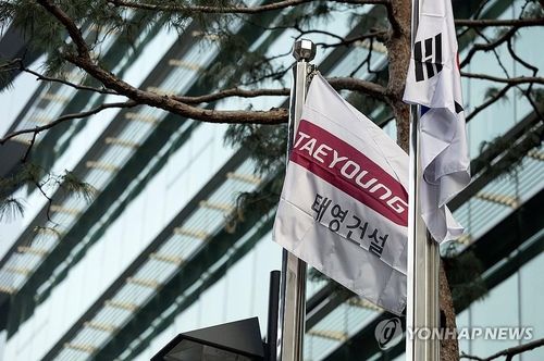 태영건설