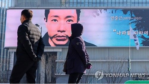 대한민국역사박물관 외벽 전광판 속 안중근 의사 모습 
