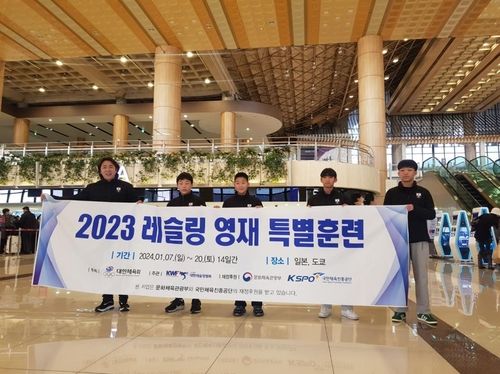 레슬링 협회 영재 특별 훈련