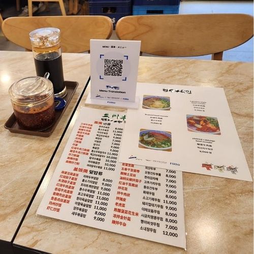QR코드 다국어 메뉴판