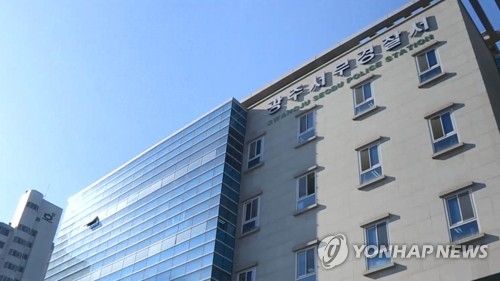 광주 서부경찰서