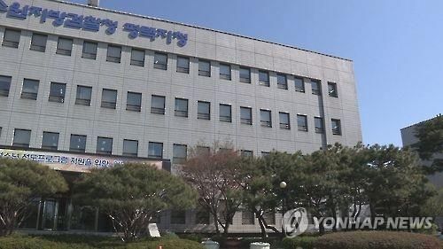 수원지검 평택지청