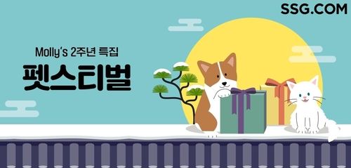 [SSG닷컴 제공. 재판매 및 DB 금지]