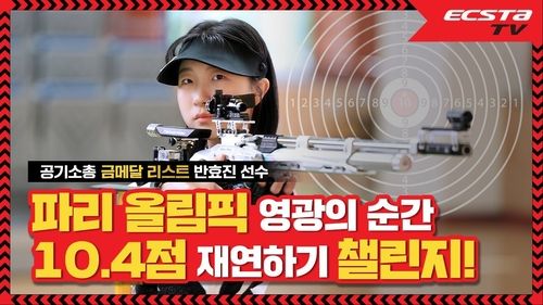 금호타이어, 반효진 선수와 효도 챌린지