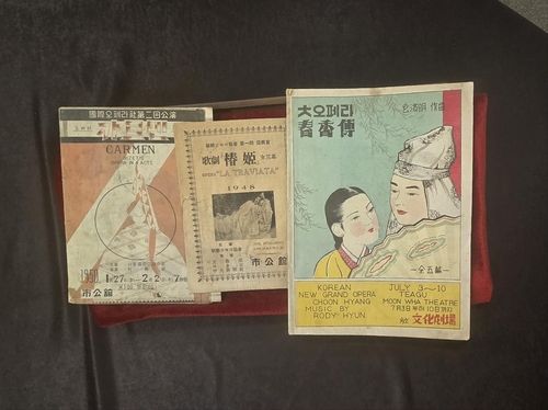 한국 초기 오페라 작품들의 프로그램 북 원본