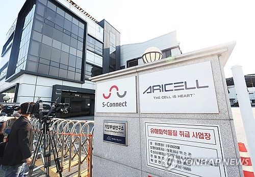 화성 아리셀 공장