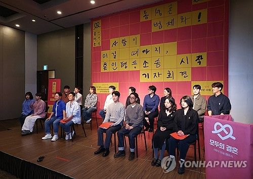 동성부부 11쌍, 혼인평등소송 시작