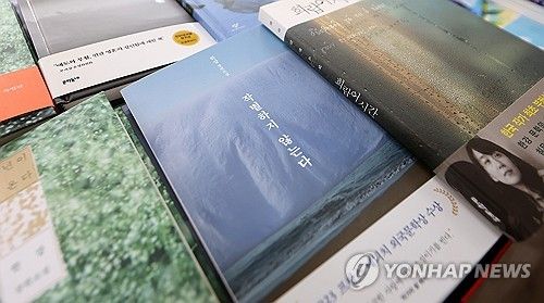 4·3 다룬 한강 소설 제주서 뜨거운 관심